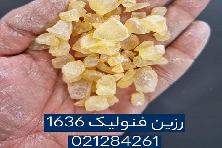 خرید فنولیک رزین