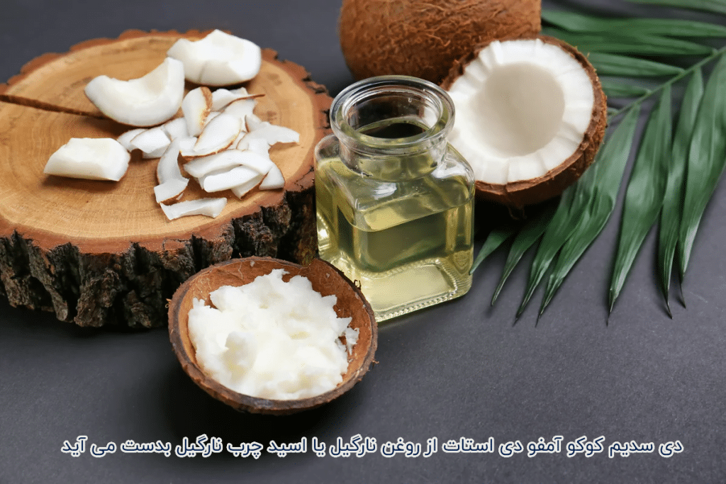 دی سدیم کوکو آمفو دی استات چیست
