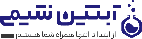 آبتین شیمی