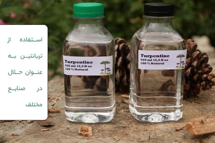 حلال تربانتین