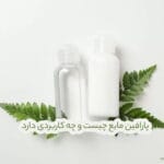 پارافین مایع چیست