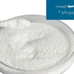 تارتاریک اسید چیست