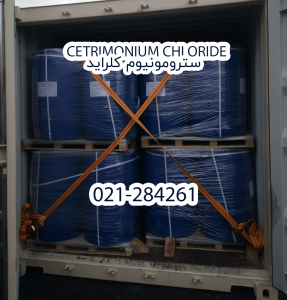 سترومونیوم کلراید