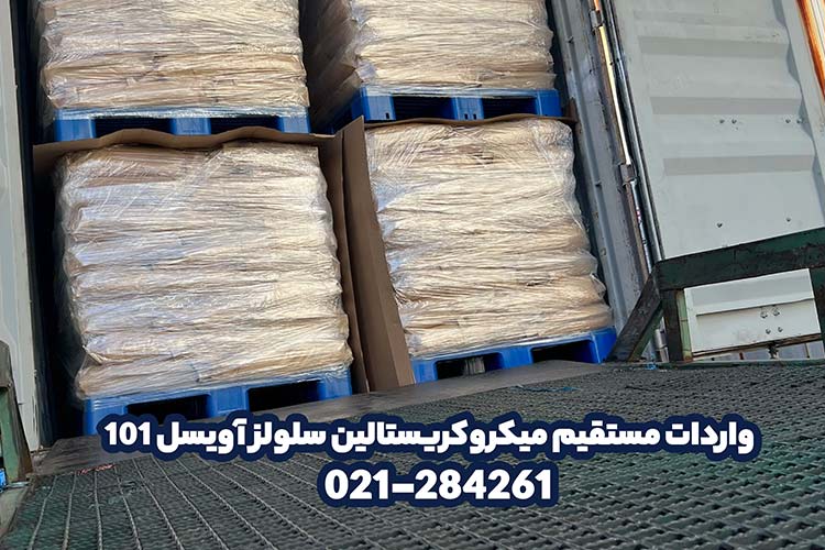 مزایا خرید آویسل101