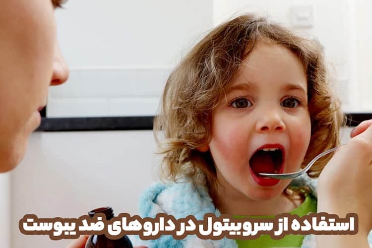فواید پودر سوربیتول