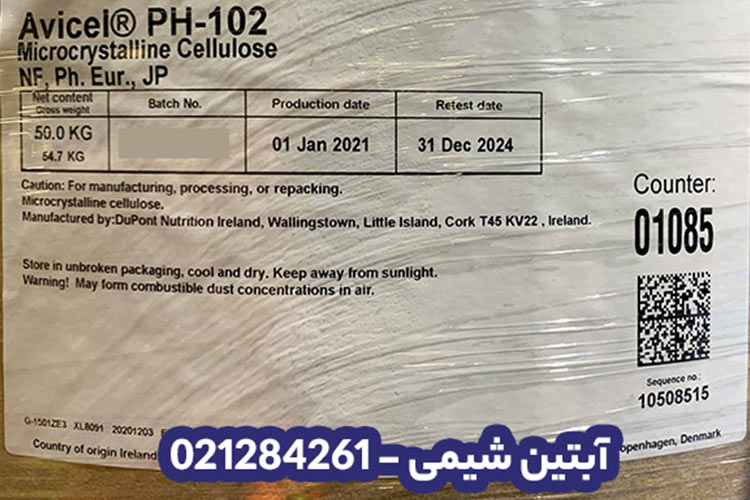 خرید آویسل 102 در تهران