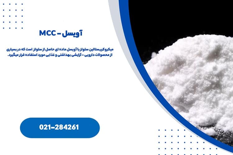 نکات مهم در هنگام خرید آویسل 102