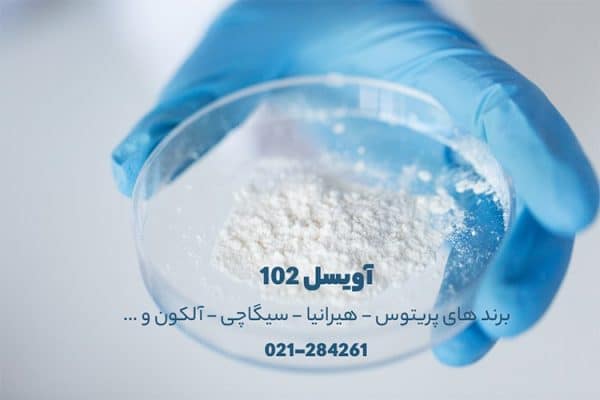 آویسل 102