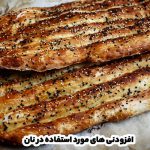 انواع مواد افزودنی در تولید نان