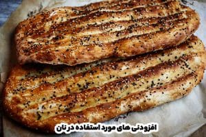 انواع مواد افزودنی در تولید نان