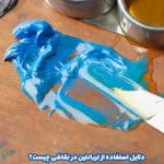 کاربرد تربانتین در نقاشی