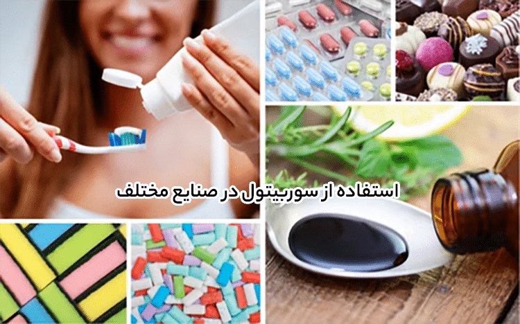 فواید پودر سوربیتول