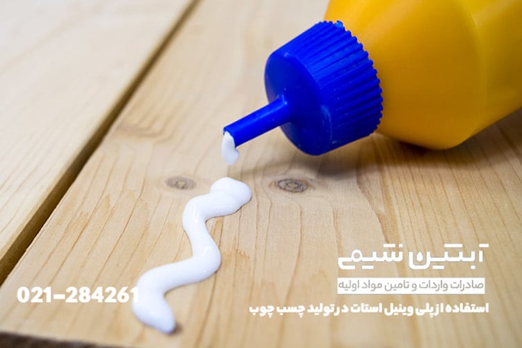 کاربردها و مصارف پلی وینیل الکل