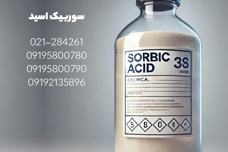 خرید اینترنتی اسید سوربیک