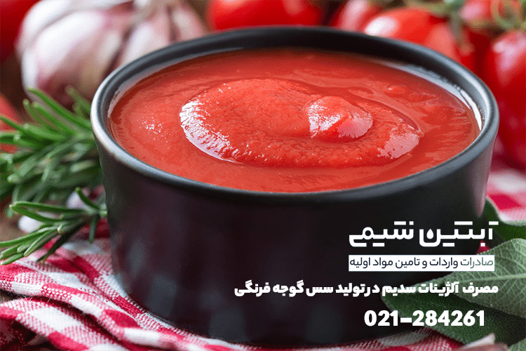 خرید آلژینات سدیم