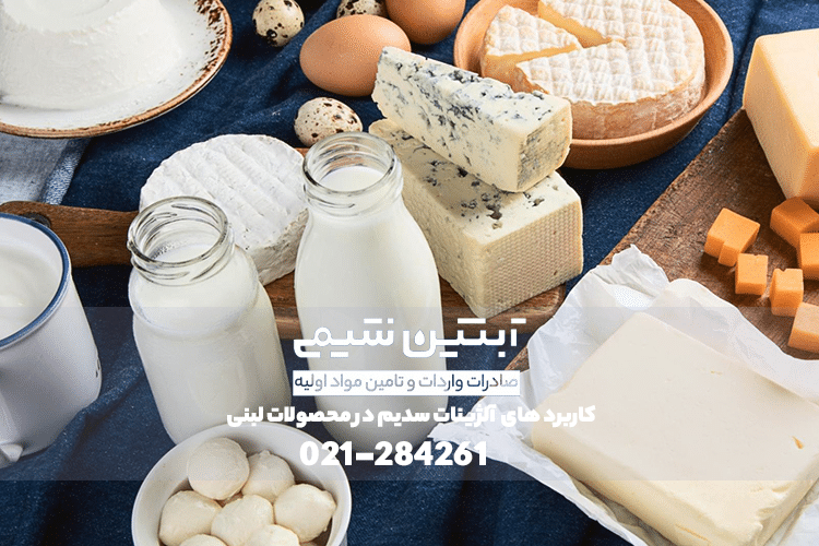 قیمت آلژينات سدیم