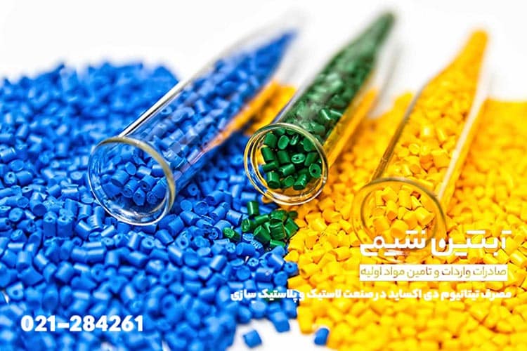 قیمت فروش تیتانیوم دی اکساید