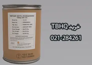 آنتی اکسیدان TBHQ