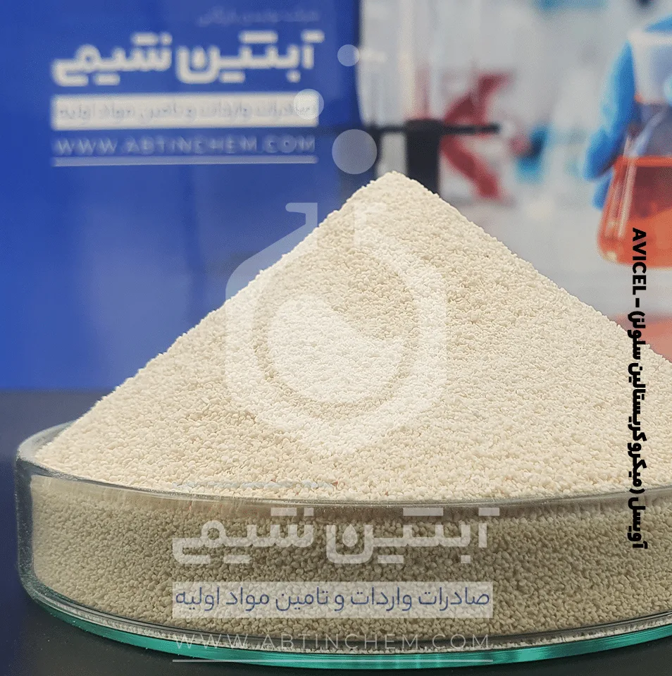 خرید آویسل خرید آویسل