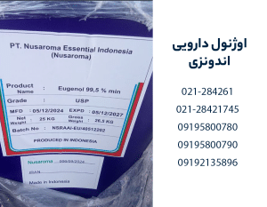خرید اوژنول اندونزی دارویی