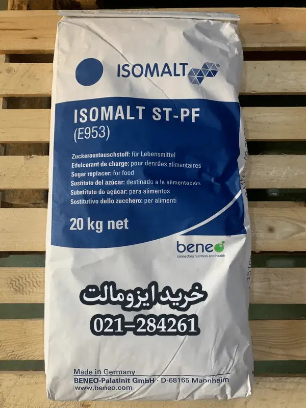 خرید ایزومالت خرید ایزومالت