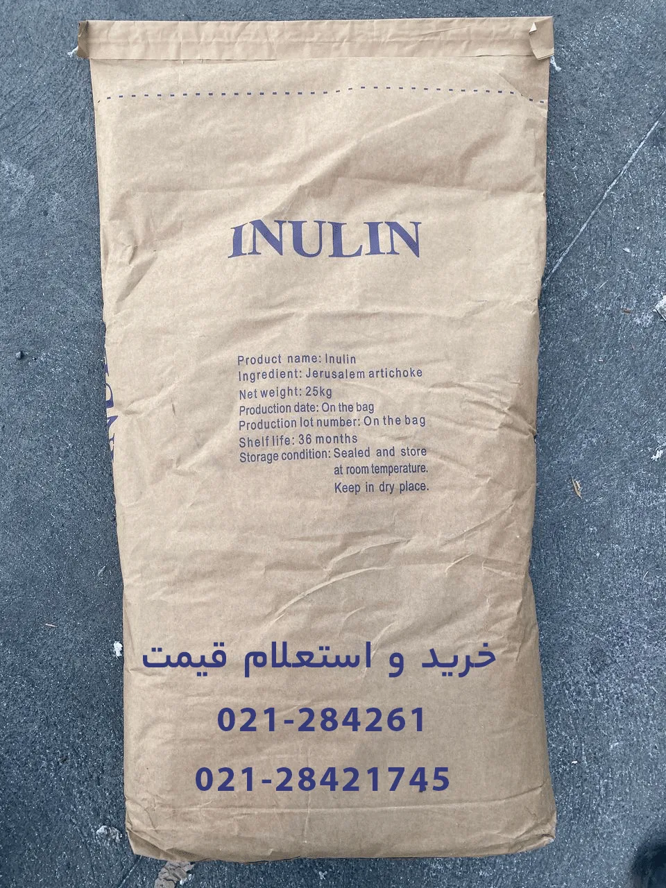 خرید اینولین خرید اینولین