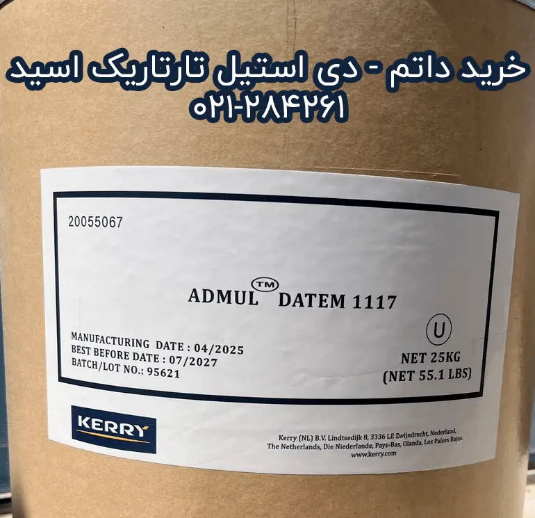 خرید داتم خرید داتم