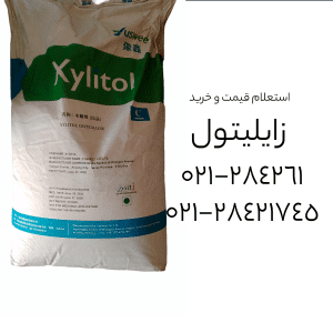 خرید زایلیتول