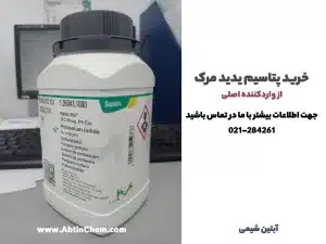 پتاسیم یدید