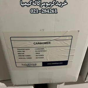 خرید کربومر