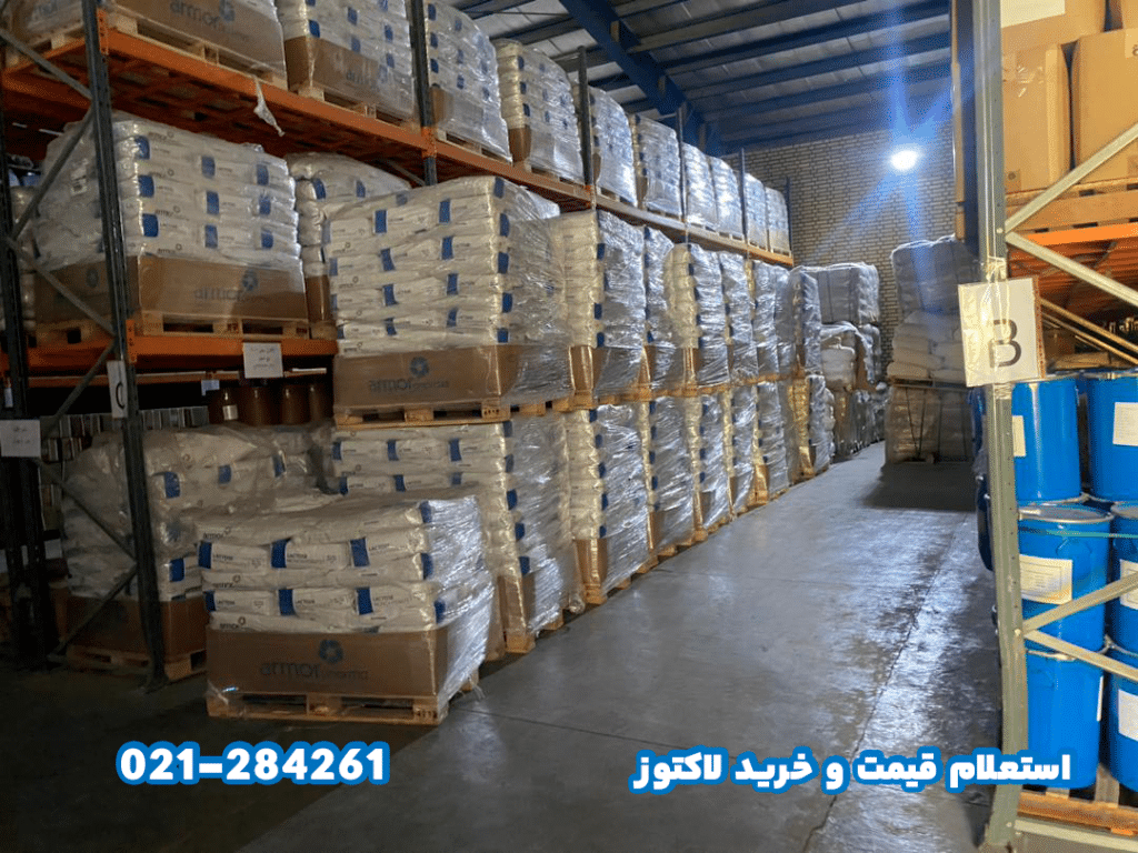 قیمت لاکتوز