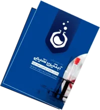 کاتالوگ آبتین شیمی