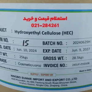 خرید اتیل هیدروکسی سلولز